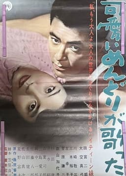 Kawaii mendori ga utatta