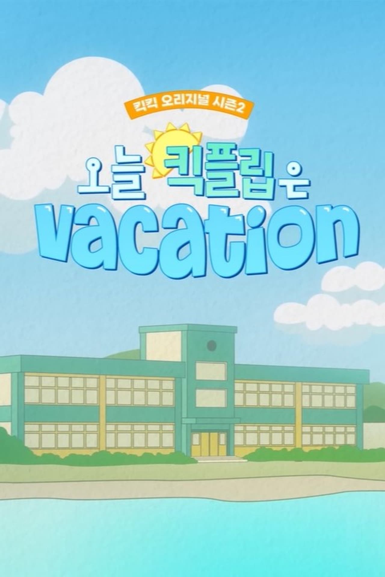 Today, KickFlip is all about vacation