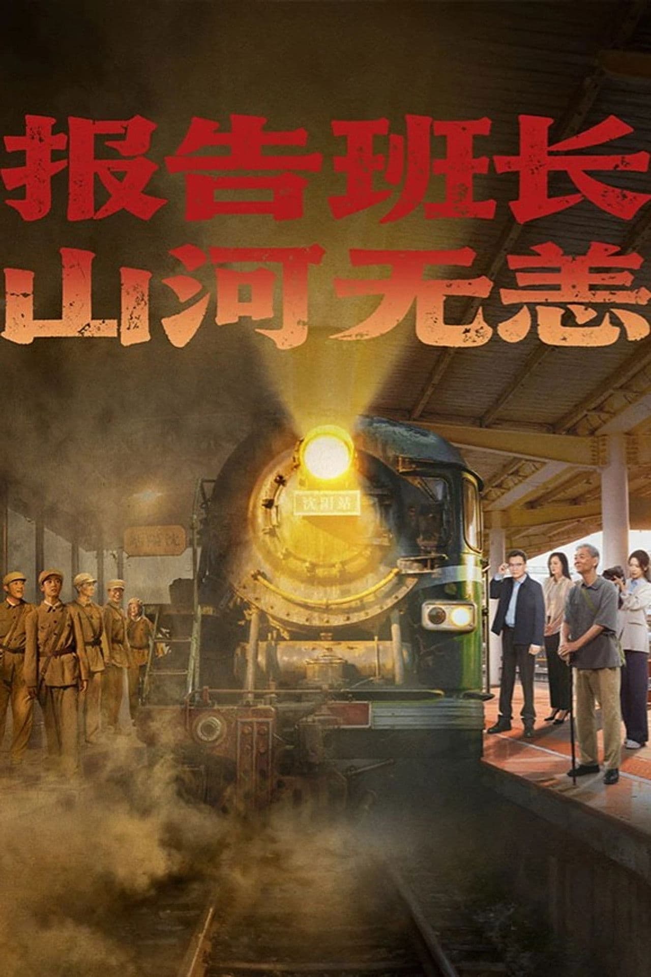 A Journey of Promise and Remembrance