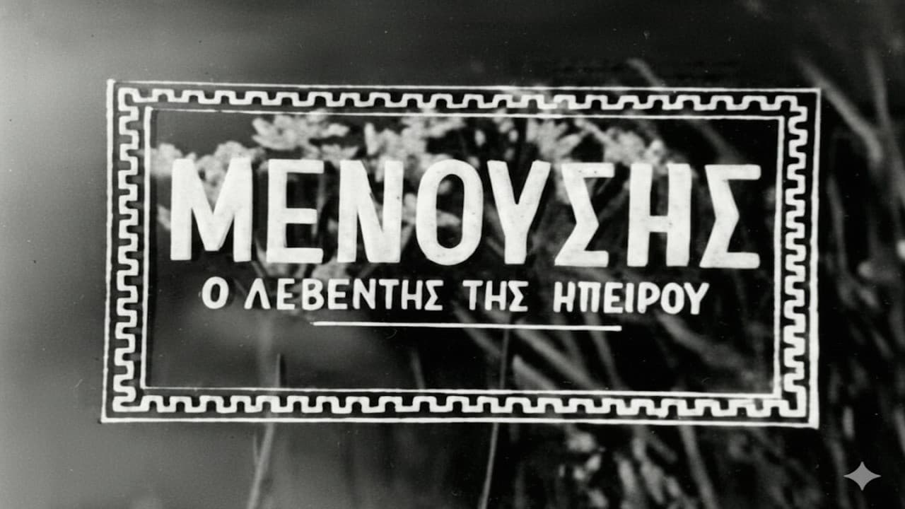 Μενούσης: Ο λεβέντης της Ηπείρου