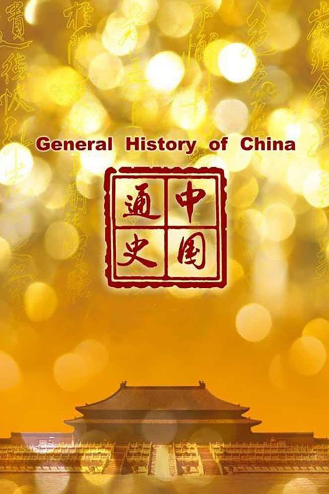 General History of China