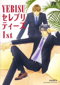 Yebisu Celebrities 1st