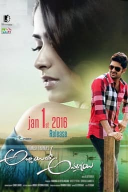 Abbayitho Ammayi