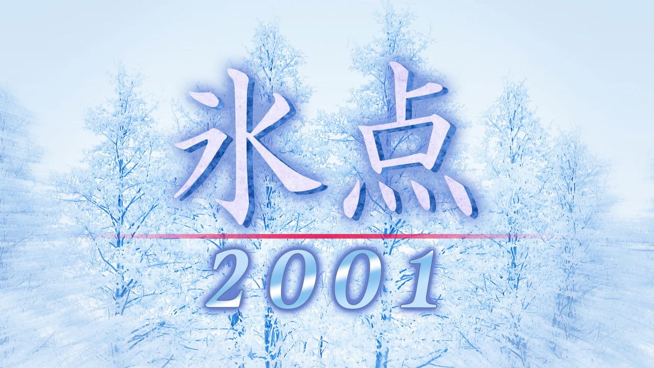 Freezing Point 2001