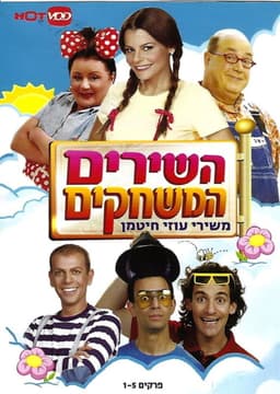 The Songs, the Games- childhood songs