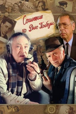 An Essay for Victory Day