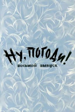 Well, Just You Wait! 8