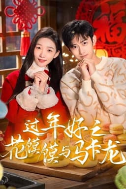 Happy New Year, MacarMo