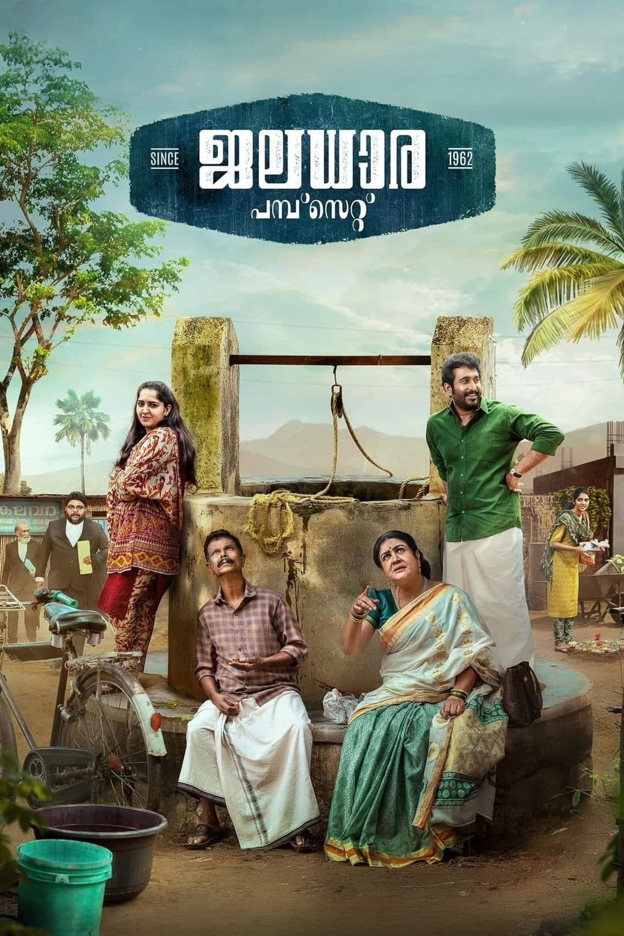 Jaladhara Pumpset Since 1962