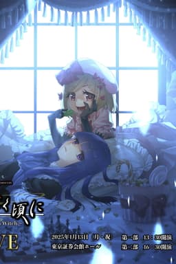 When the Seagulls Cry ～Stage of the golden Witch～ Episode 5 EVE