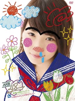 AKB48 Manatsu no Tandoku Concert in SSA 〜Kawaei-san no Koto ga Suki Deshita〜