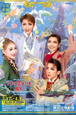 Higher than the Sky of Paris / Fancy Dance