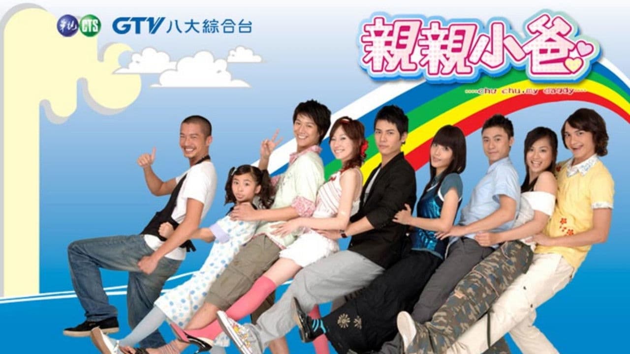 Chu, Chu, My Daddy...