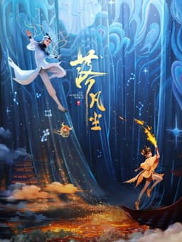 Into The Mortal World