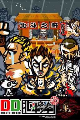 DD Fist of the North Star