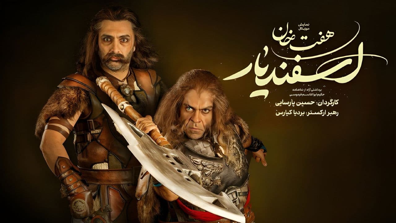 The Seven Labors of Esfandiar