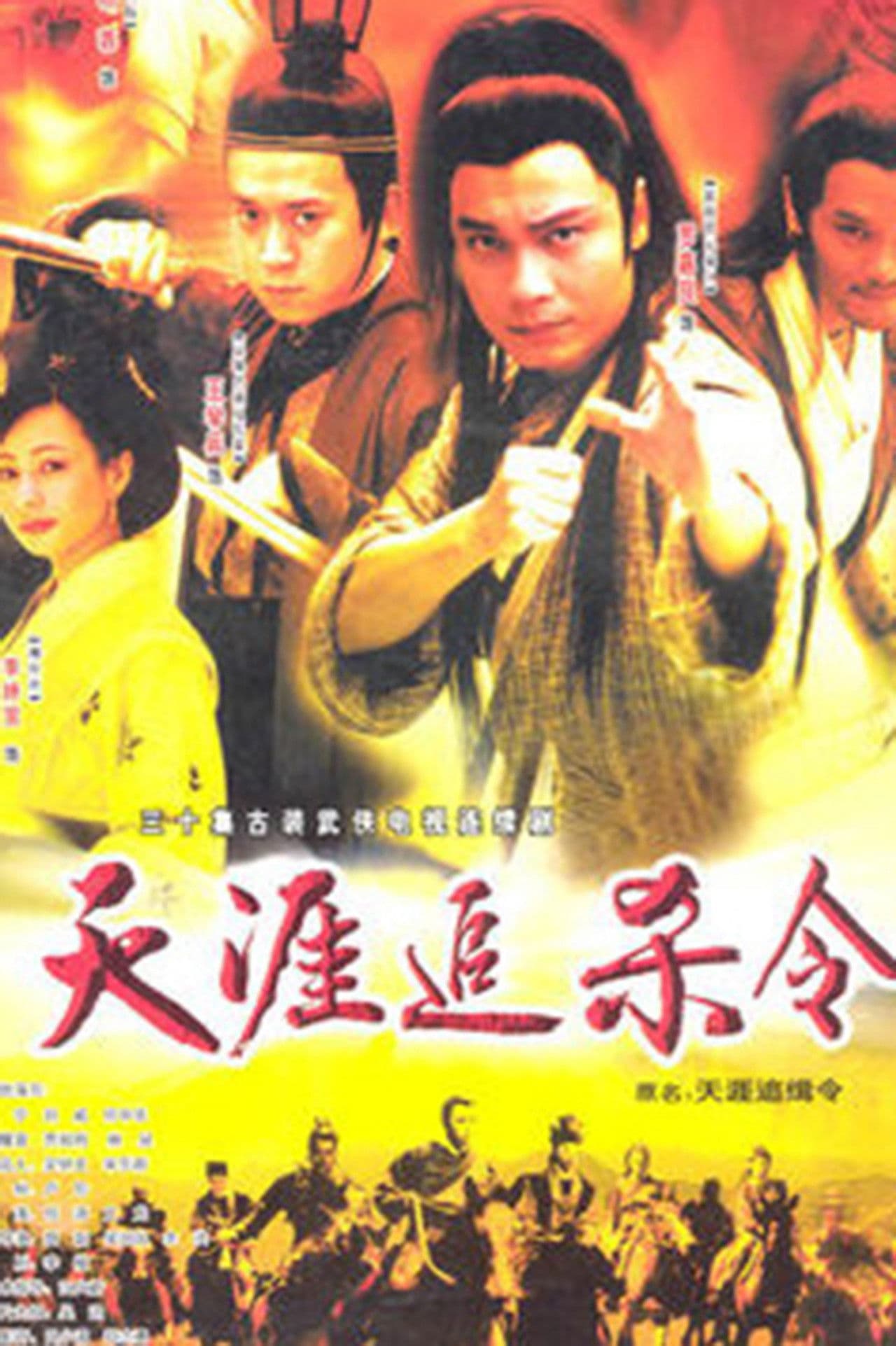 Hunted to the End of the World