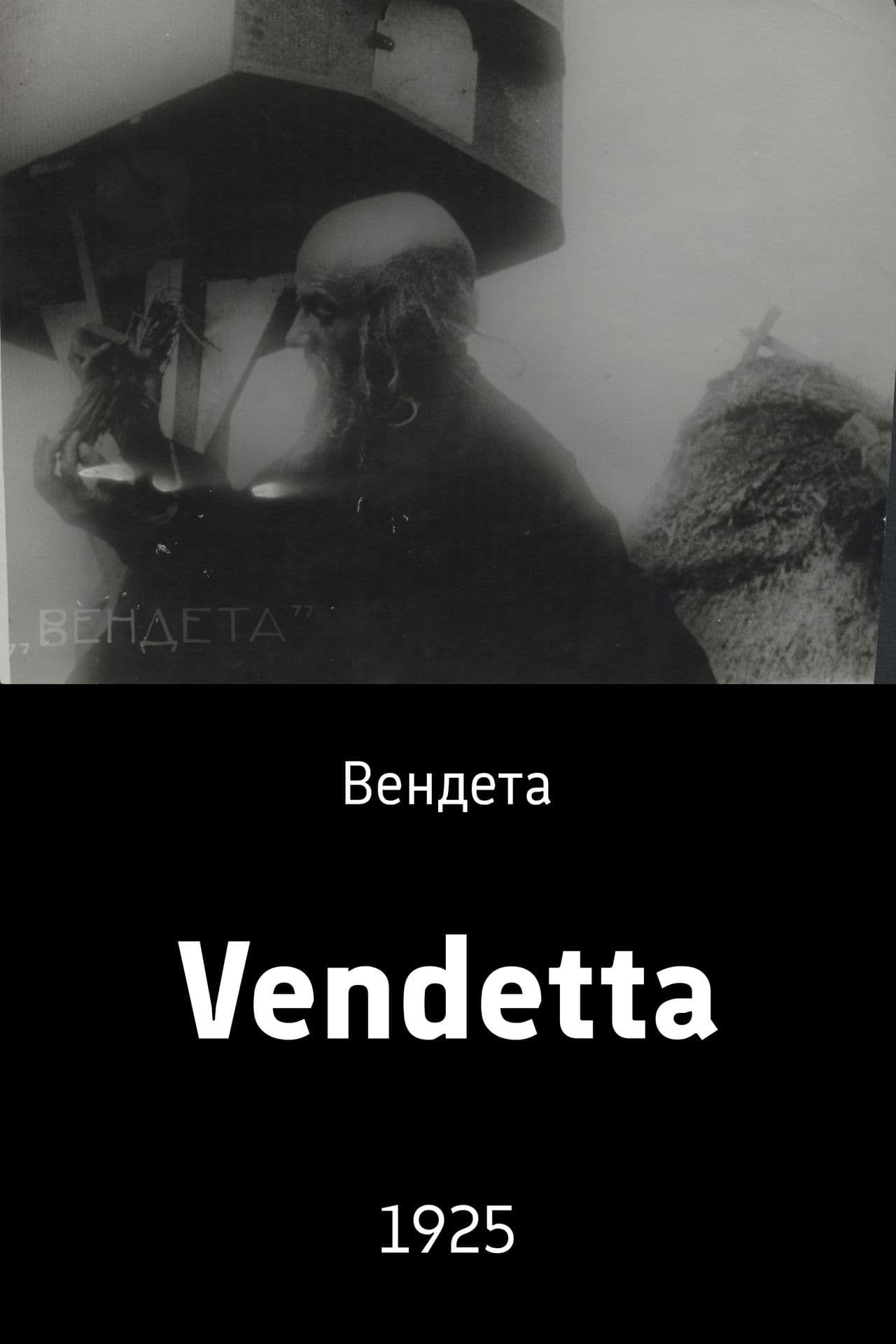 Vendetta