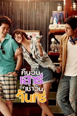 Saturday Night to Monday Morning