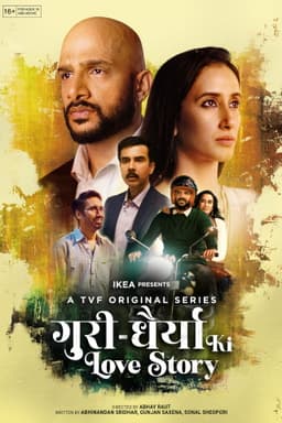 Guri Dhairya Ki Love Story