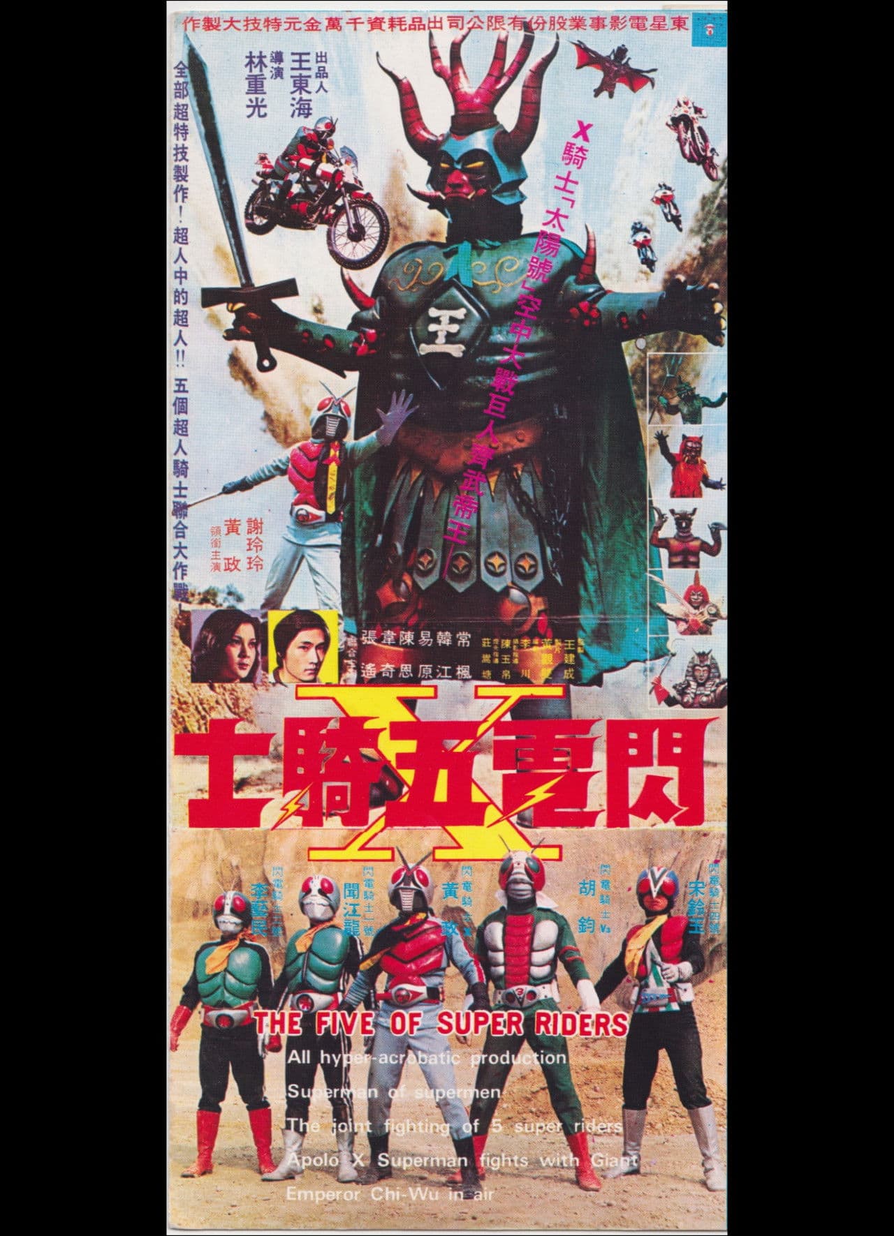 The Five of Super Riders