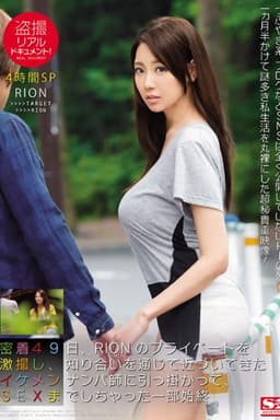 Peeping Real Document! 49 Days With RION In Private Photo Sessions, Together With A Professional Pickup Artist Who Is A Master At Picking Up Girls, And All The Sex In Between
