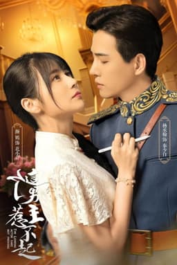 The Leading Actor Dare Not Provoke