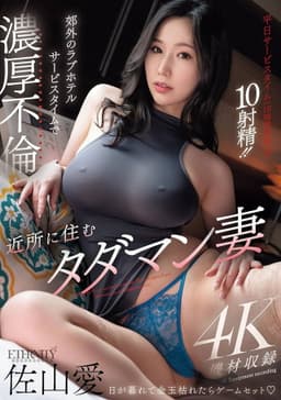 近所に住むタダマン妻　郊外のラブホテルサービスタイムで濃厚不倫