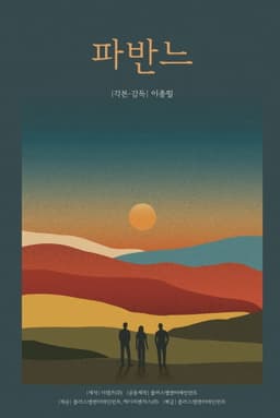 Pavane: For a Dead Princess