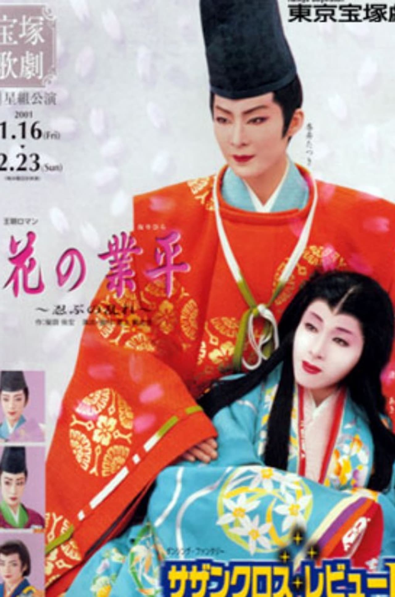 Revolt of a Gallant Poet