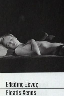 Eleatis Xenos