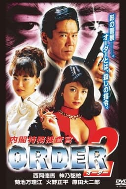 Special Cabinet Investigator ORDER 2