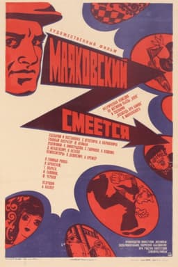 Mayakovsky Laughs