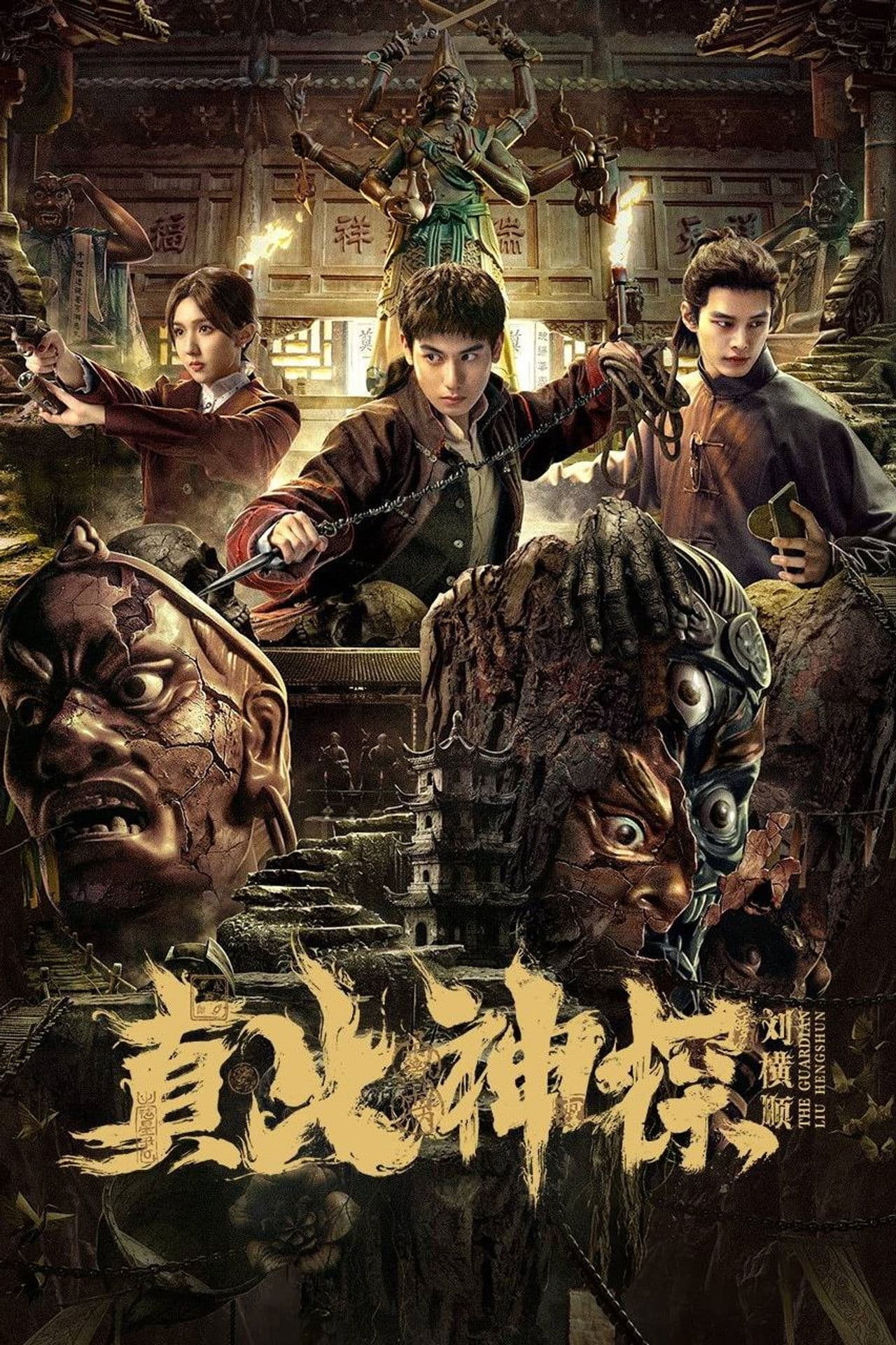 The Guardian Liu Hengshun