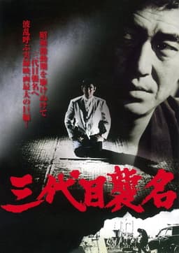 Third Generation Boss