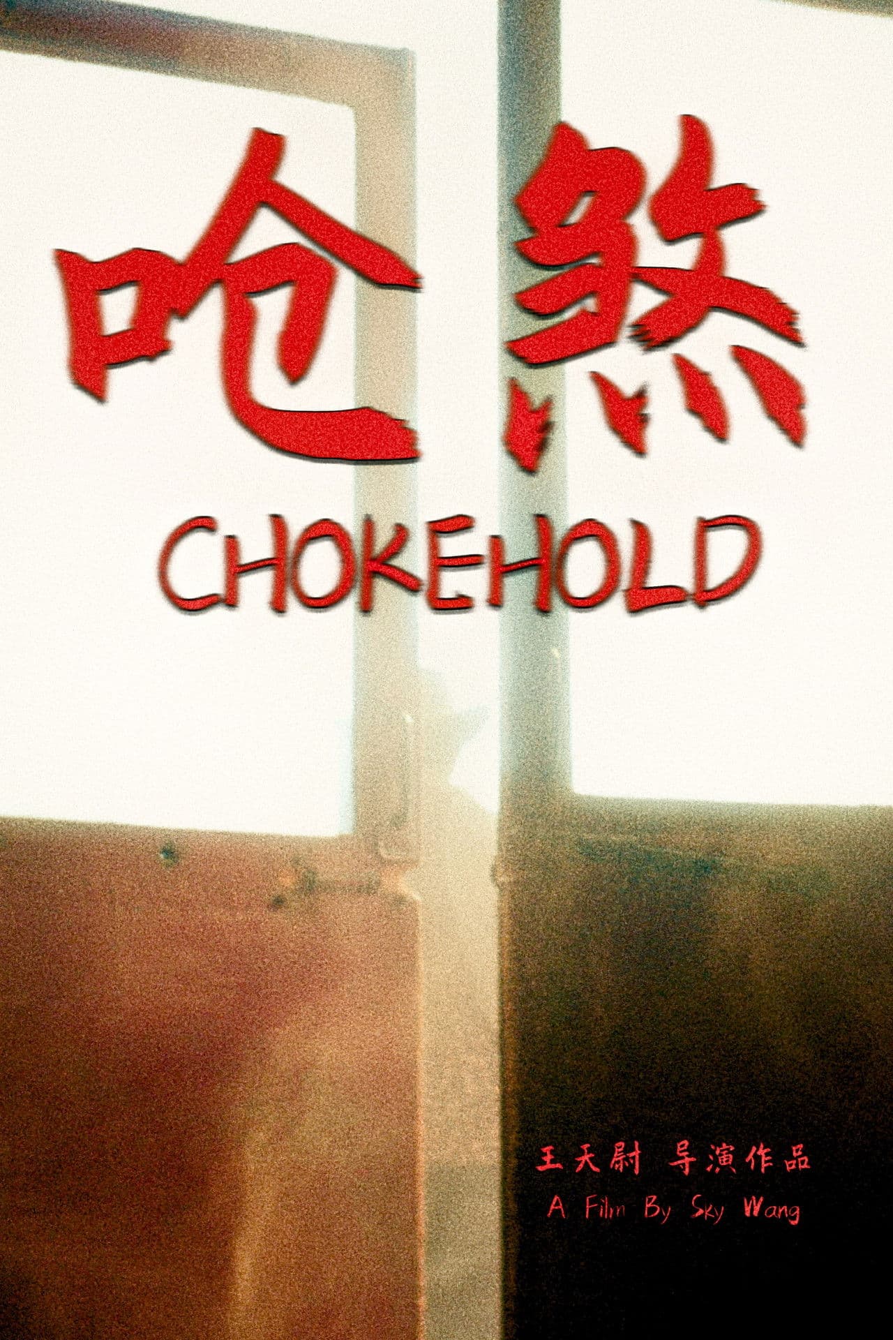 Chokehold