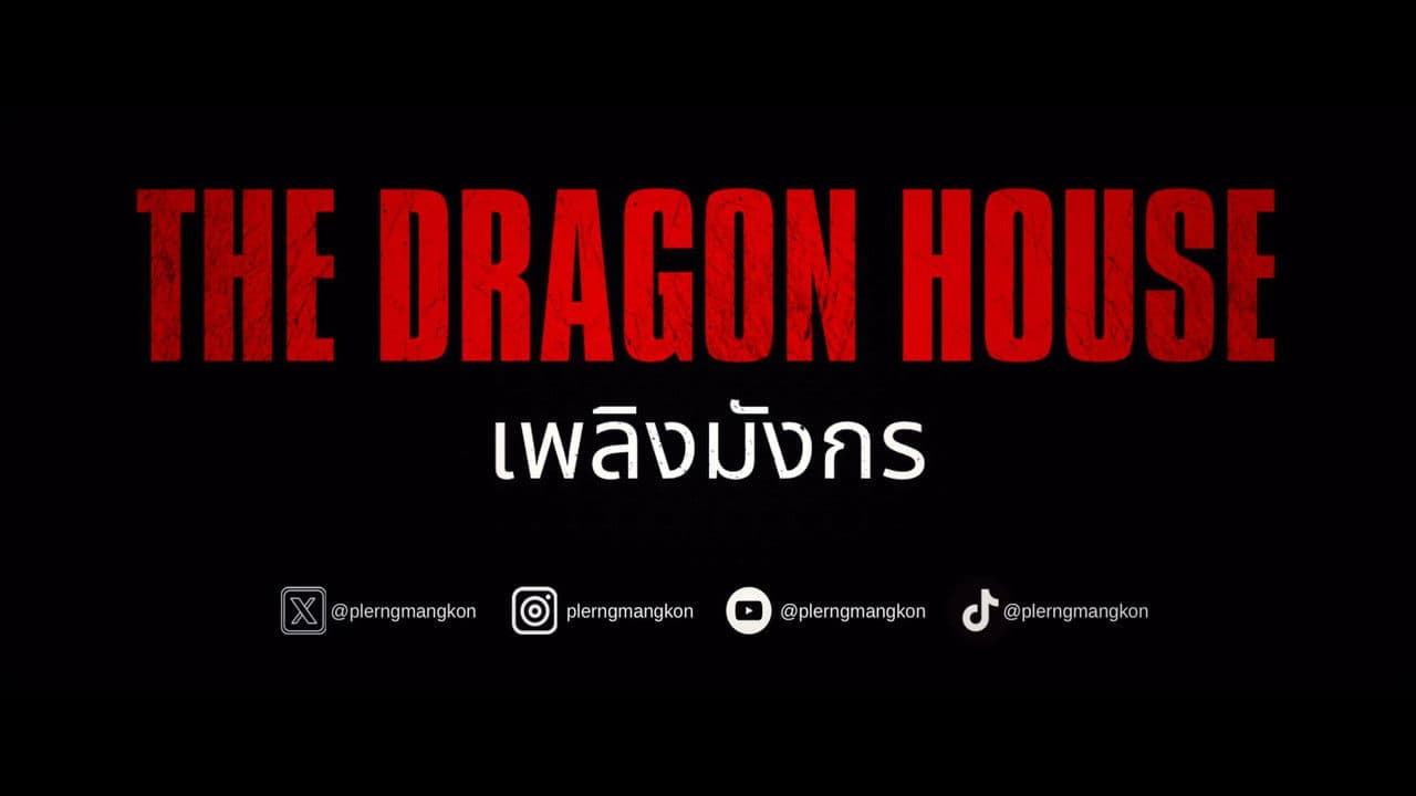 The Dragon House