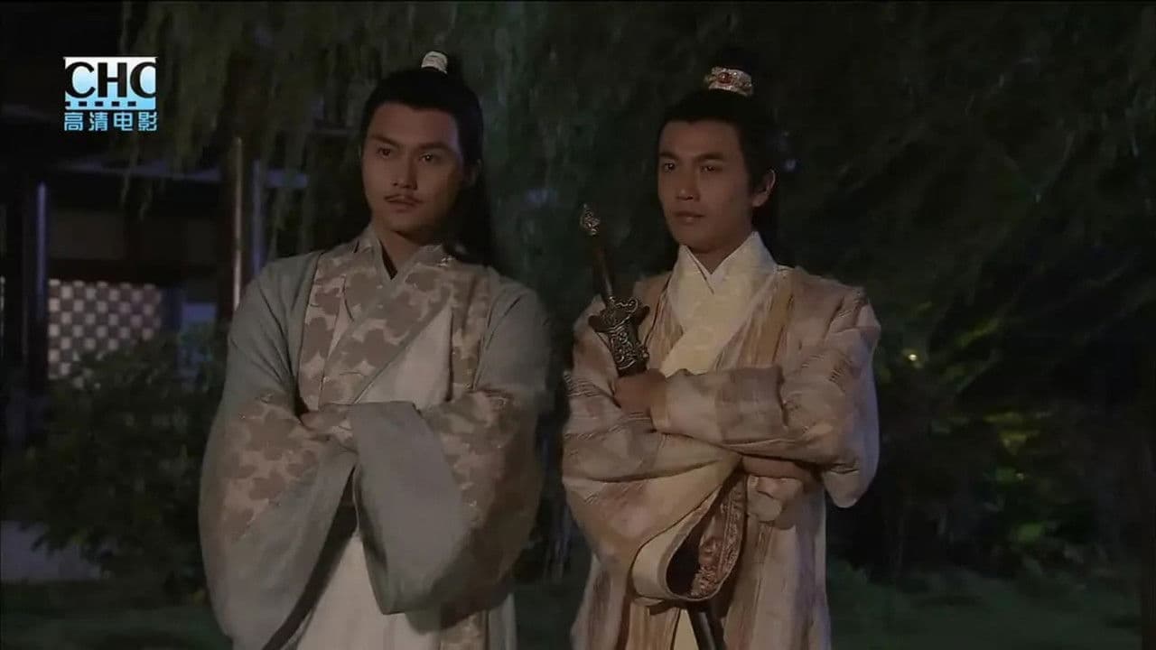 The Legend of Lu Xiaofeng 2