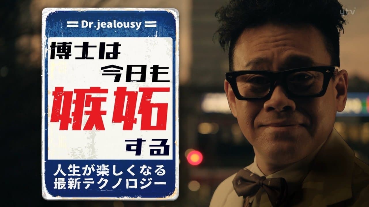 Dr. is jealous today of the latest technology that makes life fun