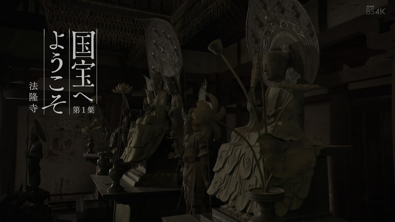 Welcome to National Treasures