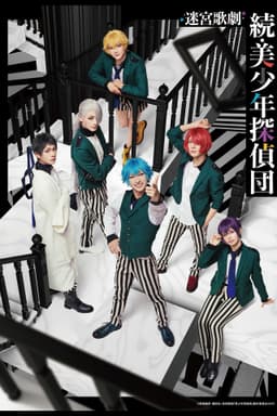 Labyrinth Opera: Pretty Boy Detective Club Continued