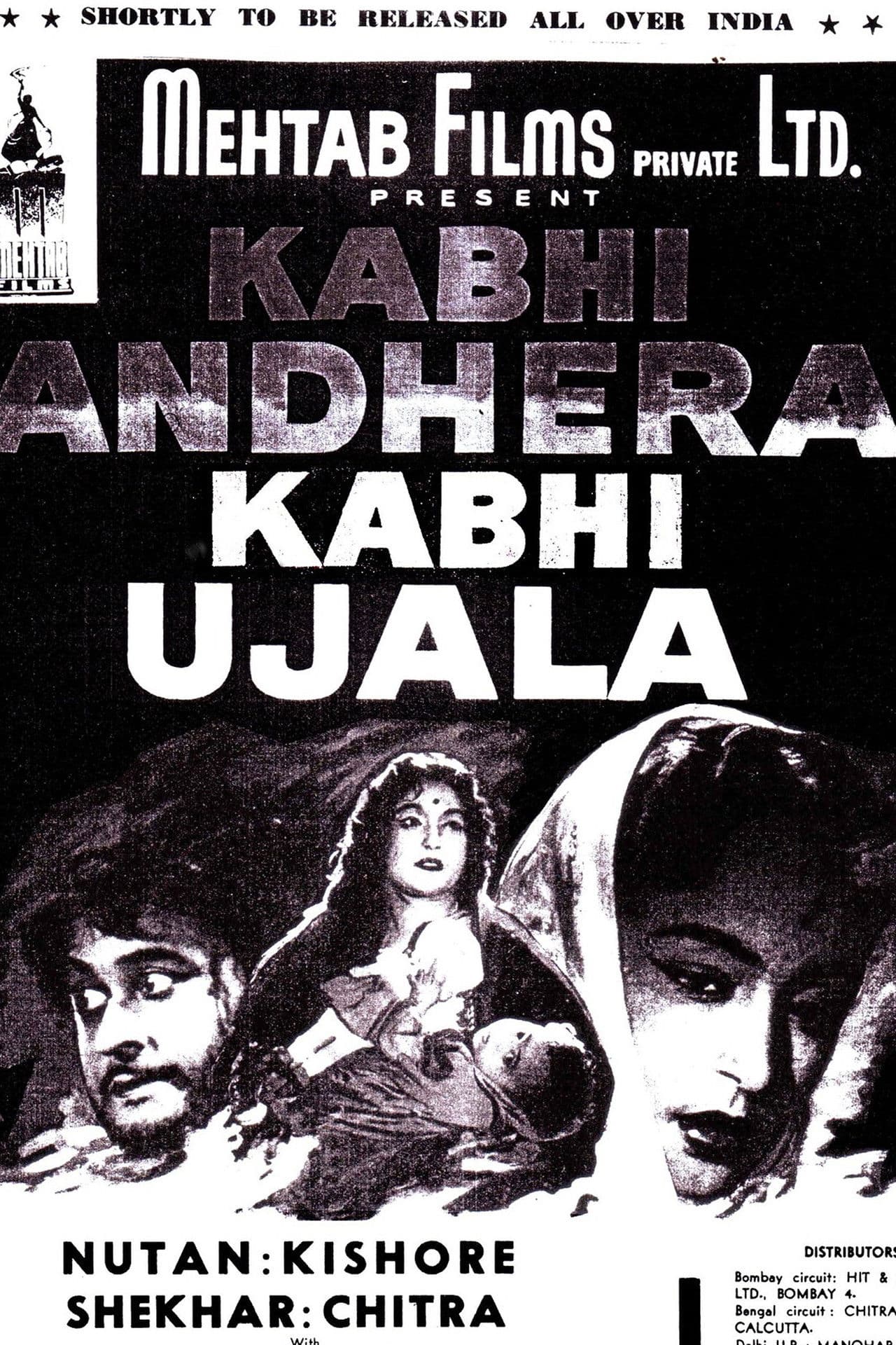 Kabhi Andhera Kabhi Ujala
