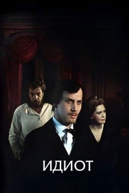 Idiot