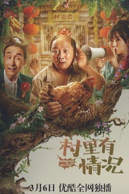 Bigbang in the Village