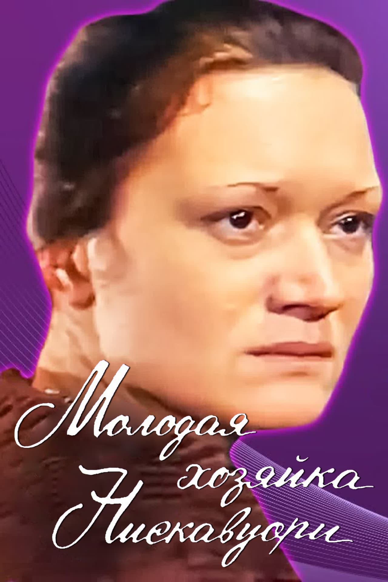 The Young Mistress of Niskavuori