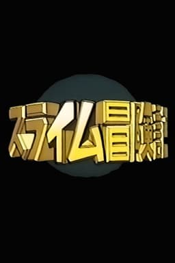 Slime Adventures: Yeah! The Sea!