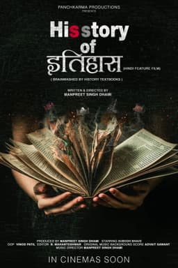 His Story of Itihaas