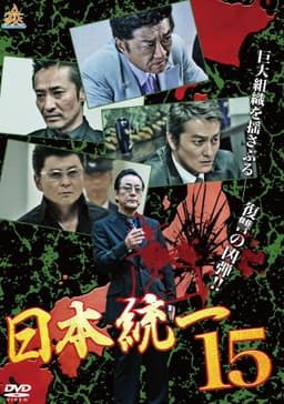 Unification Of Japan 15