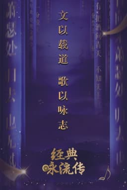 Everlasting Classics