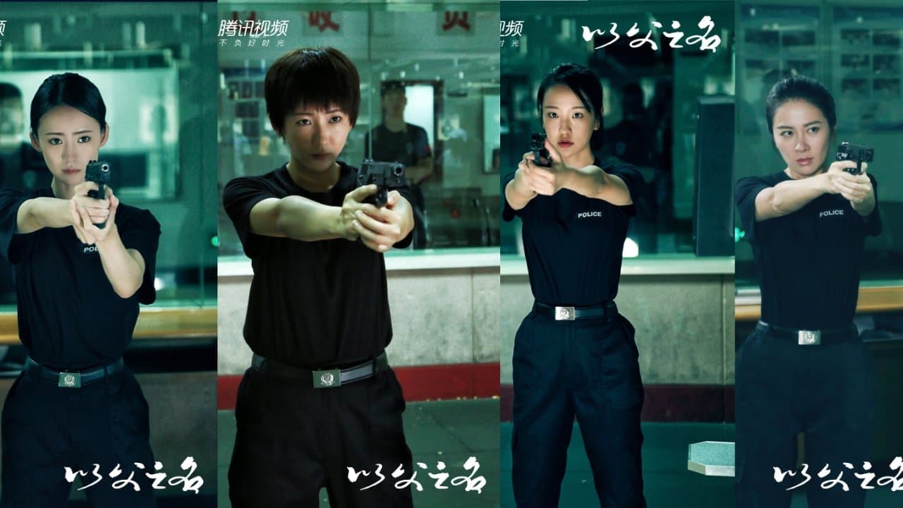 In The Name of The Father